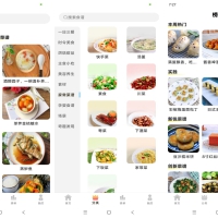 私房菜谱大全app 做出美味佳肴
