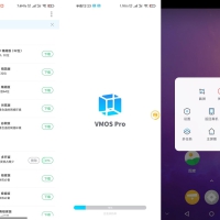 安卓ROM虚拟机VMOS PRO v3.1.4解锁会员版