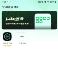 天天分身 支持微信、QQ、游戏等一键分身，轻松管理多账号。