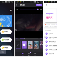Filmigo视频剪辑V6.4.1.0特别版解锁VIP权限