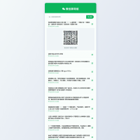 微信群导航源码｜带采集工具