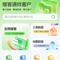 搜客源APP是一款专为各行业销售人员打造的智能拓客平台