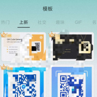 二维码生成器PRO一键生成你想要的任何东西~海量颜色模板任选