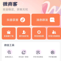 小红书快手斗音批量获客 养号 评论