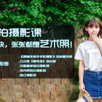 卷毛佟13堂自拍摄影课每张都是艺术照秘诀