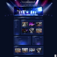 织梦蓝色模板 音响租赁 文化传媒公司网站源码[带手机版数据同步]
