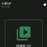 [Android] CuteGIF v2024.3 视频转GIF、GIF转视频、动态照片转GIF、GIF拆分