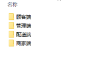 啦啦外卖全开源啦啦30.5后端+前端+app源码
