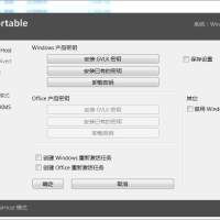 AAct_Network激活工具v4.4.30便携绿色版