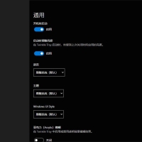 Twinkle Tray多屏亮度调节v1.16.6中文版
