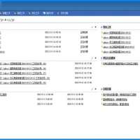 大型OA协同办公系统源码带二次开发文档