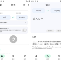 Instant Translate 瞬译 v7.0.09886 解锁高级版