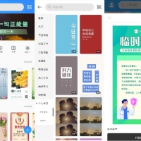 PS海报设计微商必备海报软件