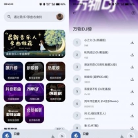 只音音乐 v1.5.0 无损音乐免费下载