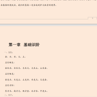 [风水学核心资料]风水布局之太极心法PDF文档