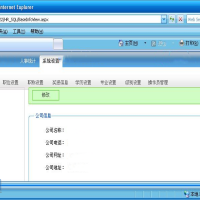 ASP.NET企业员工档案管理系统源码