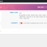 文本盲水印V1.1.2 文字版权保护插件WordPress插件