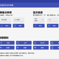 搞机工具箱v10.0.0免Root调试安卓
