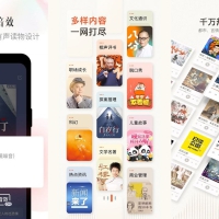 喜马拉雅v9.4.41.3去广告版/极速版v3.4.10.3