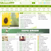 帝国CMS仿美文网源码 短文网站模版源码 支持手机网站