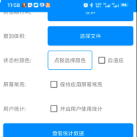 一键生成各种APP，只需要把网址给他就行，懂得都懂，不过多赘述。直接生成自己的APP