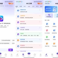 DeepAI智问助理 提升用户的创作能力