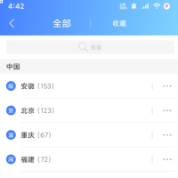 爱加速 覆盖全国 180+ 城市IP可改社交平台IP