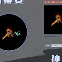 武义江湖录暗黑专属神器三职业版[翎风引擎]