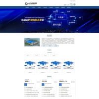 织梦cms蓝色模板 塑料制品网站源码[自适应手机版]