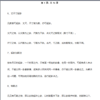 [梅花易数]梅花易数断卦方法（附外应口诀）