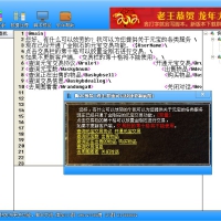 老王牌全中文可视化脚本编辑器带使用教程