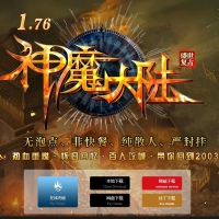 1.76神魔大陆复古公益三职业版[GOM引擎]