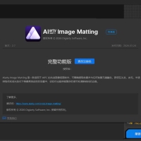 Ai智能抠图Aiarty Image Matting v2.7绿色便携版