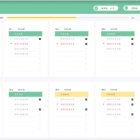 表格之自动化代办事项模板（精品）