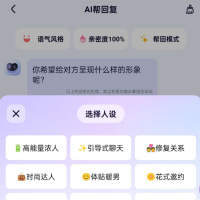 智能输入法 高情商回复神器让你轻松秒变高情商恋爱达人