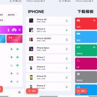 带壳截图Pro 让你的截图立马高档