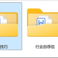 某宝购买的简历，包含面试技巧和行业自荐信，留着备用