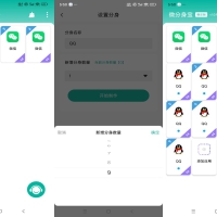 微分身宝app 告别繁琐的账号切换