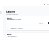 About直播带货工具v1.5.10