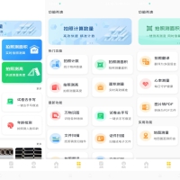 爱扫描app 随时随地处理文档