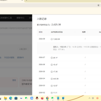网易脚本网页云梯计划