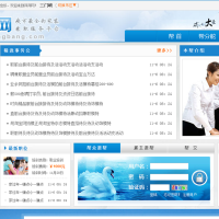 蓝色html5兼职招聘平台网站模板下载
