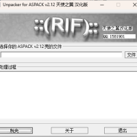 Un-ASPACK2.12汉化版  UnAspack2.1 汉化版