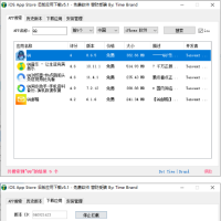 iOS任意版本号APP下载v7.3