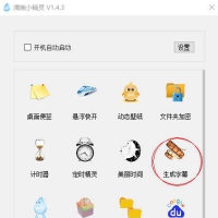 免费生成中文字幕软件-滴哦小精灵 v1.4.3.1