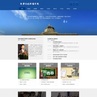 织梦cms响应式网站 理工试验外语学校学校类网站模板源码[带移动端]