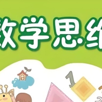 高思爱学习《高豆豆小学数学思维突破课程 (1-6年级) 》