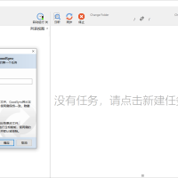 Goodsync Enterprise v12.11.5.5高级版 一款数据同步软件，功能非常强大