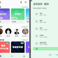 倾听音乐v1.02清爽版聚 合5大音乐平台