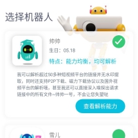 解析机器人v3.0.6会员版，支持50+短视频平台